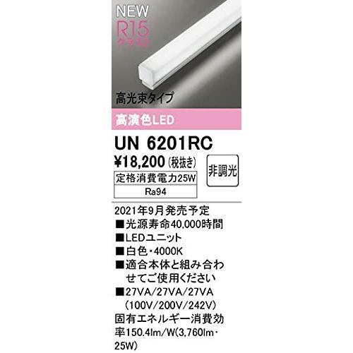 下旬以降発送予定 ODELIC LEDユニット SOLID LINE SLIM(ソリッドラインスリム) 高光束タイプ 900mm 白色 UN6201RC