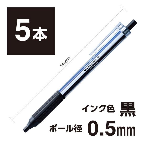 トンボ鉛筆 油性ボールペン モノグラフライト 0.5mm 黒インク MONOカラー軸 5本パック BC-MGLE01-5P｜shimoyana｜02