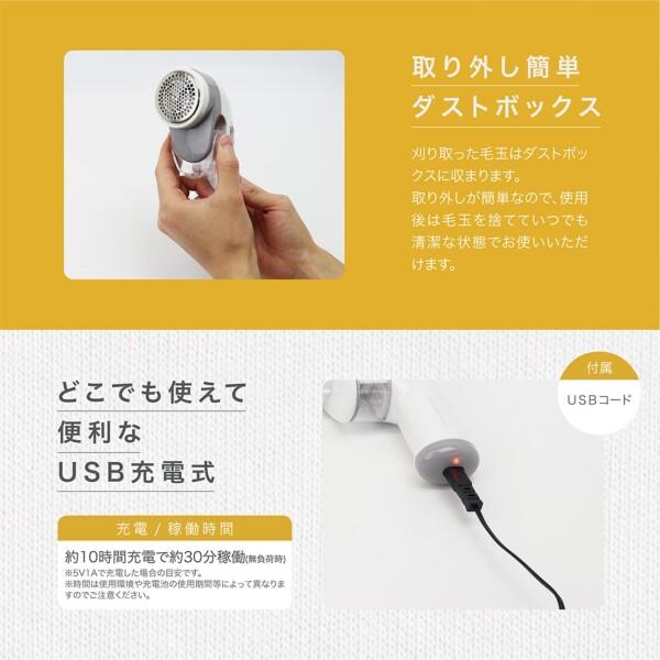 エステエール 毛玉取り 電動 ハイパワー USB 充電式 大型口径 50mm刃 洋服 から カーテンなど大物｜shimoyana｜05