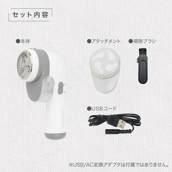 エステエール 毛玉取り 電動 ハイパワー USB 充電式 大型口径 50mm刃 洋服 から カーテンなど大物｜shimoyana｜06