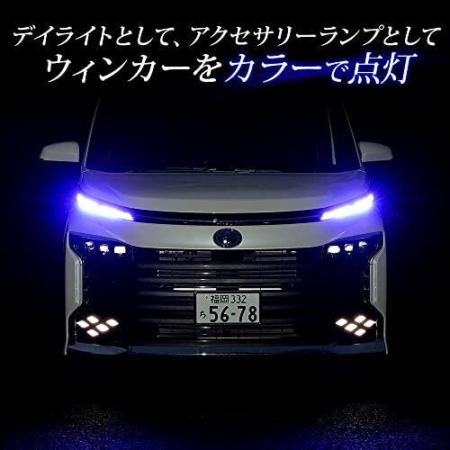 YOURS(ユアーズ) 90系 ヴォクシー 専用 LED ウィンカーポジションバルブ ブルー VOXY カスタム｜shimoyana｜09