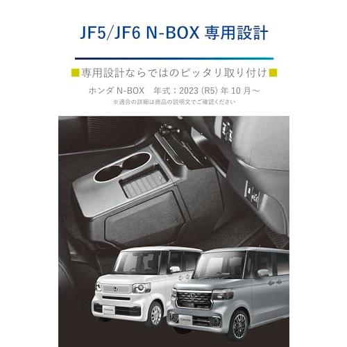 カーメイト(CARMATE) N-BOX 専用 コンソールボックス JF5 / JF6 2023 (令和5)年10月~ 専用設計 ドリ｜shimoyana｜05