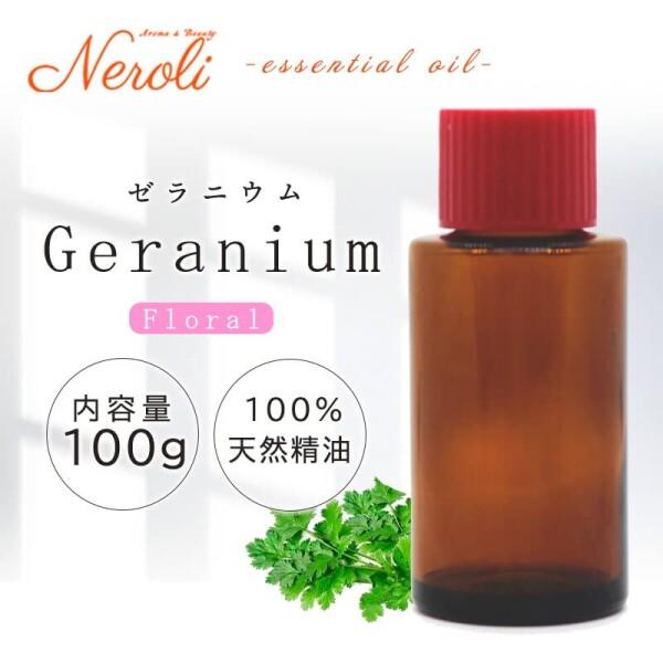e-aroma ゼラニウム 100g エッセンシャルオイル 精油 アロマオイル｜shimoyana｜02