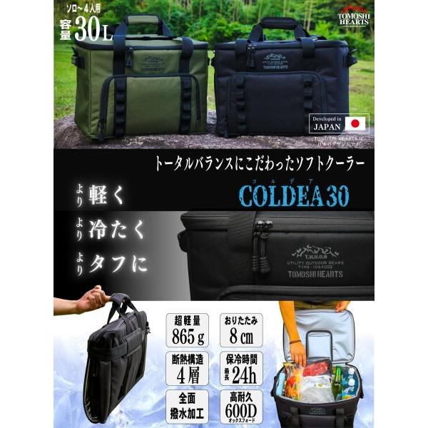 TOMOSHI HEARTS ソフトクーラー 30L 軽量865g 折り畳み式8cm TOMOSHI HEARTS ソフトクーラー 30L 軽量865g 折り畳み式8cm