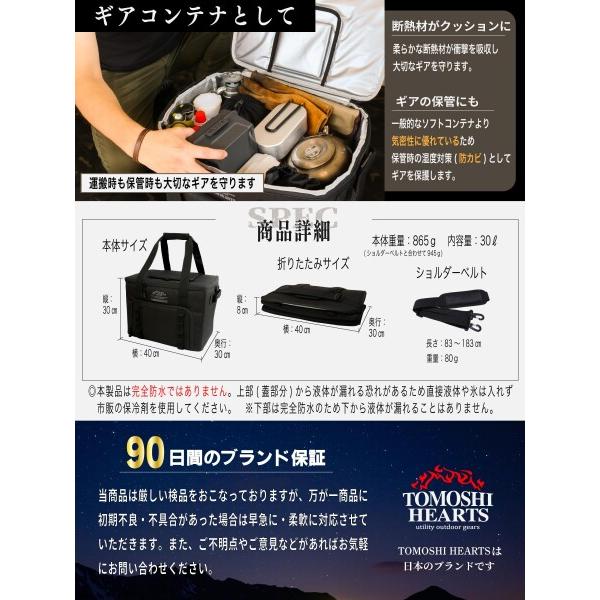 TOMOSHI HEARTS ソフトクーラー 30L 軽量865g 折り畳み式8cm TOMOSHI HEARTS ソフトクーラー 30L 軽量865g 折り畳み式8cm