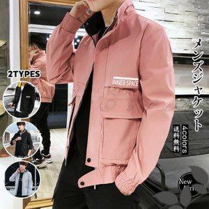 最適な材料 ジャケット カジュアル メンズジャケット ブルゾン スプリングコート 薄手 かっこいい 細身 スリム トップス アウター 最適な材料 Www Muslimaidusa Org