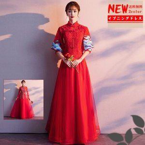 人気大割引 豪華なウェディングドレス 花嫁ドレス イブニングドレス フォー 演奏会 チャイナ風ワンピース 安い 刺繍 カラードレス マキシ丈 結婚式 フォーマル 豪華なウェディングドレス 花嫁ドレス イブニングドレス ワンピース チュニック