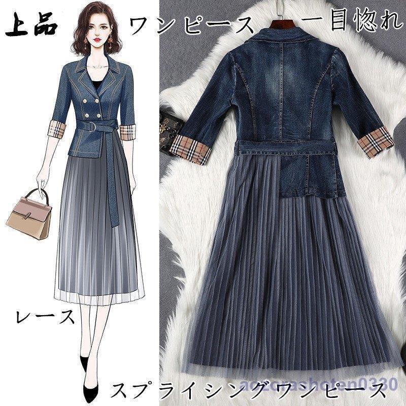 注目ショップ ブランドのギフト ワンピース レディース スプライシングワンピース ロングワンピース レース 長袖 Aラインプリーツスカート 結婚式ドレス 二次会 入学式30代40代50代 ワンピース サイズ 3xl Proksi Si