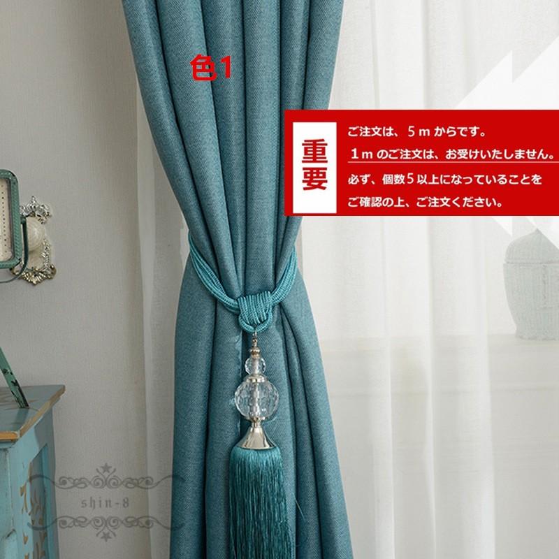 安い 遮光 おしゃれ 生地 北欧 かわいい 無地 洗濯 北欧風 シンプル 遮光カーテン Buyi Shin 8 通販 Yahoo ショッピング