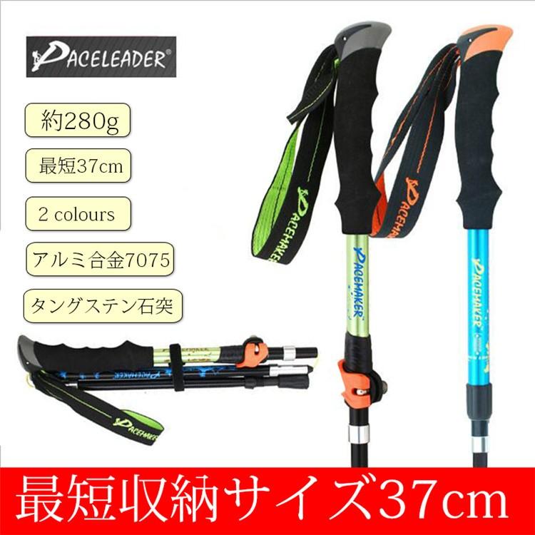 トレッキングポール ストック 登山 ポール 杖 登山用品 トレッキング 折り畳み 超軽量 折りたたみ ウォーキングポール トレッキングステッキ 伸縮 登山ストック Denshanzhang Shin 8 通販 Yahoo ショッピング