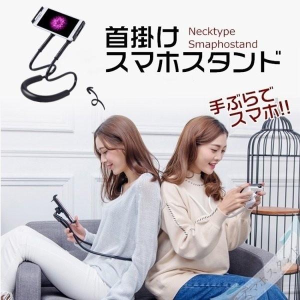 スマホホルダー 首掛け スマホスタンド フレキシブルアーム 多機種対応 寝ながらスマホ 手ぶらスマホスタンド くねくね曲がる スマートフォン タブレットpc Xrx1wildwidesun Shin 8 通販 Yahoo ショッピング