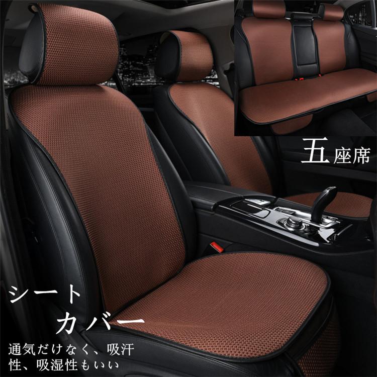 全ての 車用 座布団 クッション カークッション 車座布団 五座席 シートカバー 車イスクッション シンプル 運転席 助手席 後部座席 背マット 汎用 涼しい シンプル 春夏 特売 Studiostodulky Cz