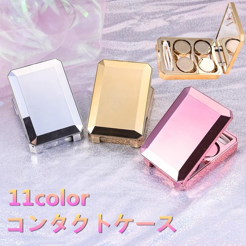 お買い得 コンタクトレンズケース シンプル コンタクト 持ち運び収納ケース かわいい おしゃれ 携帯 ケース 旅行 コンタクトレンズ ケア用品 Afghankarobar Com