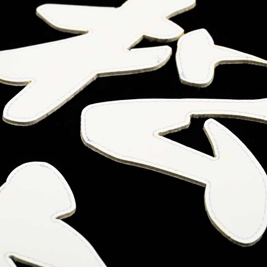 SHINBU 剣道 垂ネーム クラリーノ【9種の書体から選べる】 耐久性が