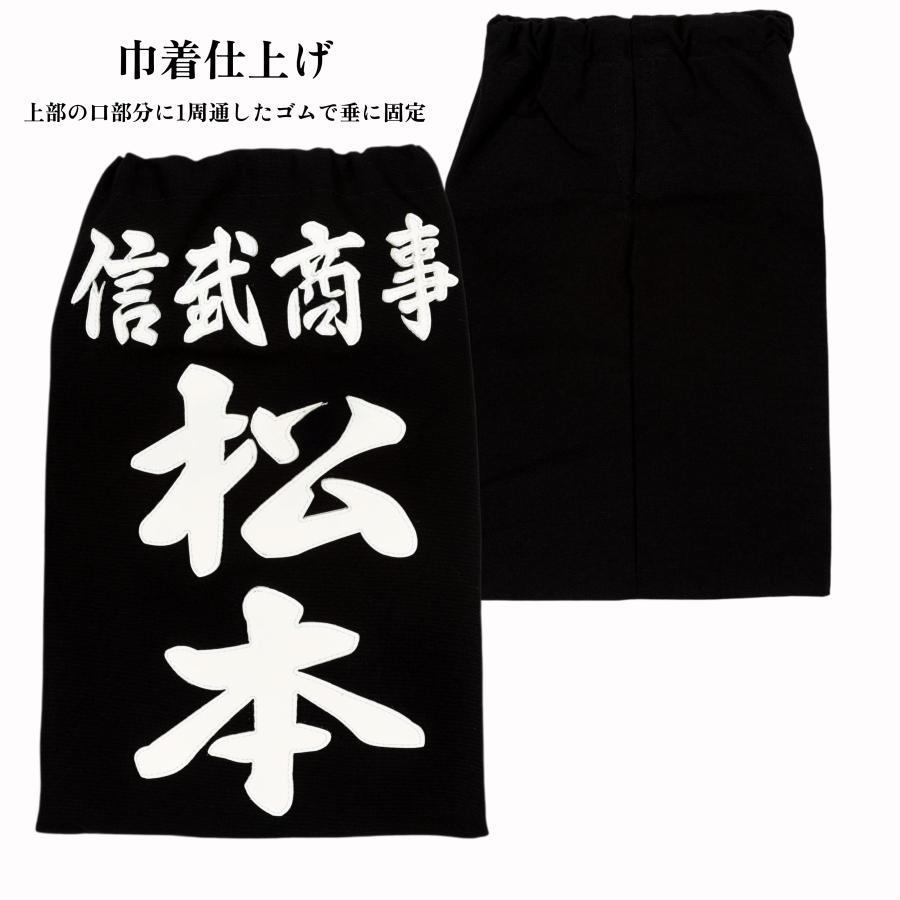 SHINBU 剣道 垂ネーム 縁縫い刺繍【9種の書体から選べる】白く美しい