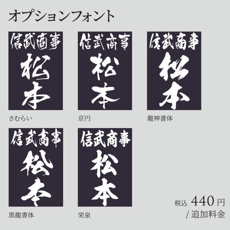 SHINBU 剣道 垂ネーム 縁縫い刺繍【9種の書体から選べる】白く美しい