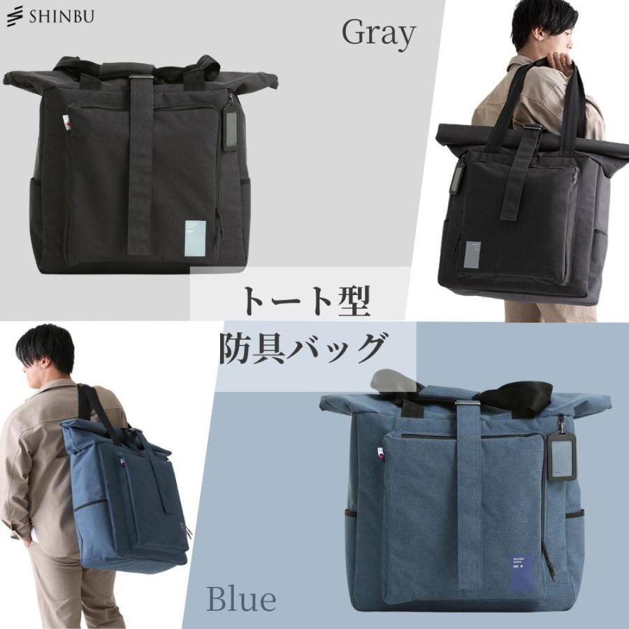 SHINBU 剣道 信武トート型防具バッグ 防具袋 □□ネームタグ刺繍対応