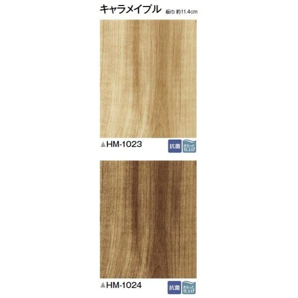 高級品市場 訳あり 在庫処分 サンゲツ 住宅用クッションフロア キャラメイプル 板巾 約11 4cm 品番hm 1023 サイズ 1cm巾 10m その他オフィス家具 Turningheadskennel Com