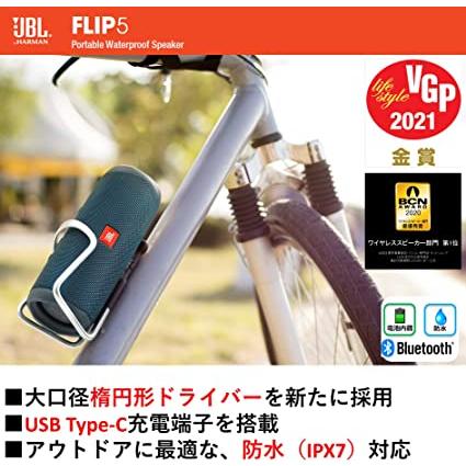 JBL FLIP 5 JBLFLIP5BLU Blue スマホ対応スピーカー : ショップ