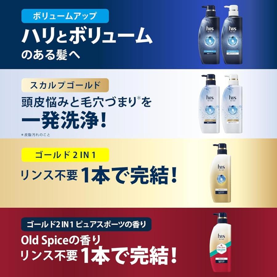 h&s for men ゴールド 2in1 オールドスパイス ピュアスポーツの香り