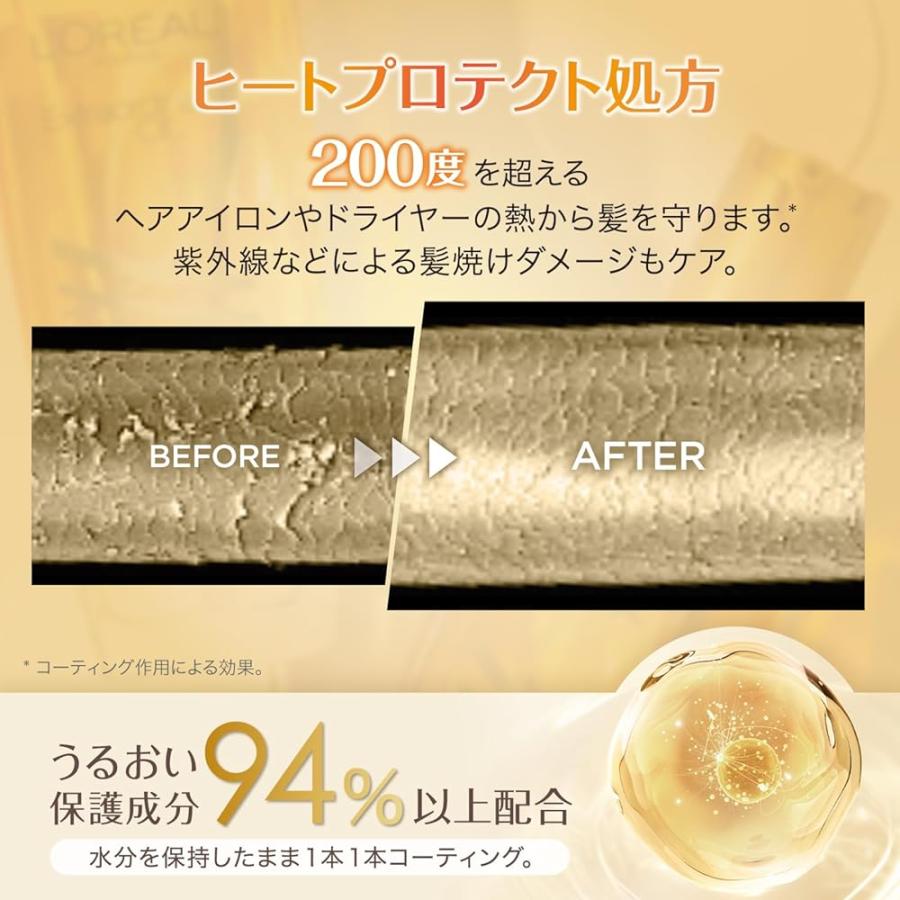 ロレアル パリ エルセーヴ エクストラオーディナリー オイル ピュア