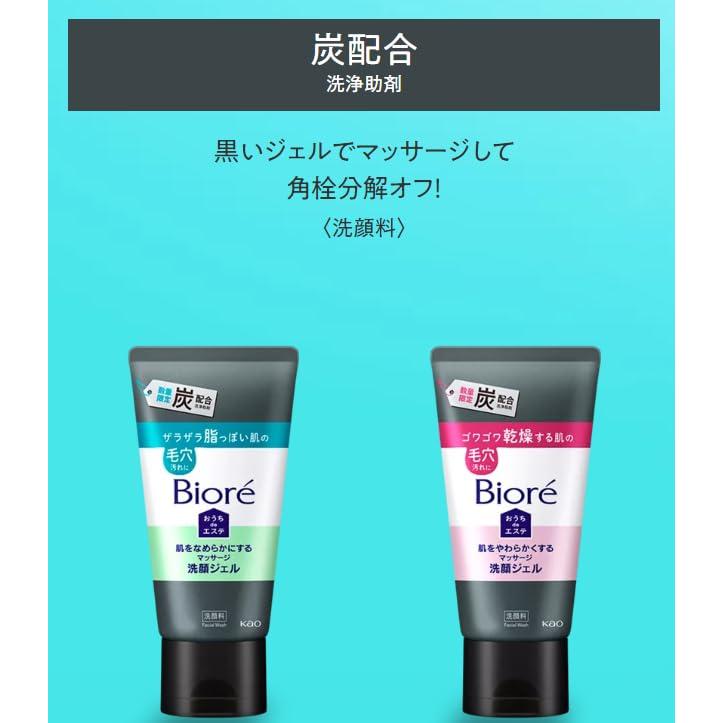 ビオレ おうちdeエステ 炭 大容量 200g x 2本 肌をなめらかにする