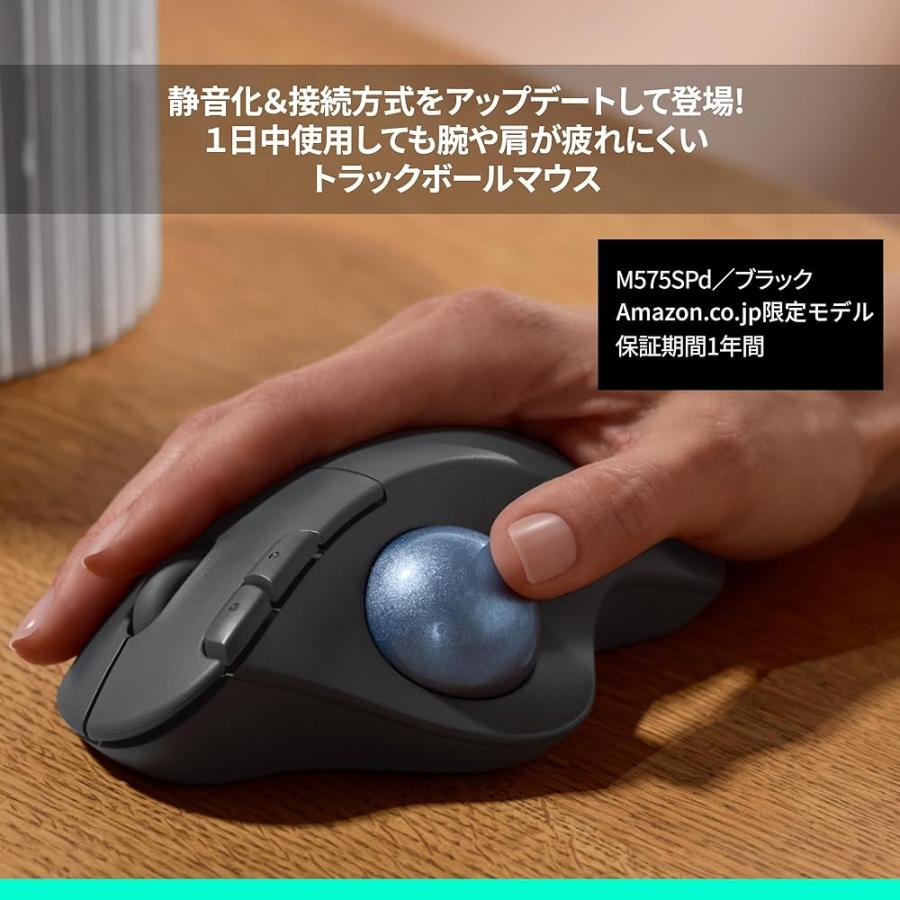 logicool ERGO M575SP ワイヤレス トラックボール M575SPda（ブラック
