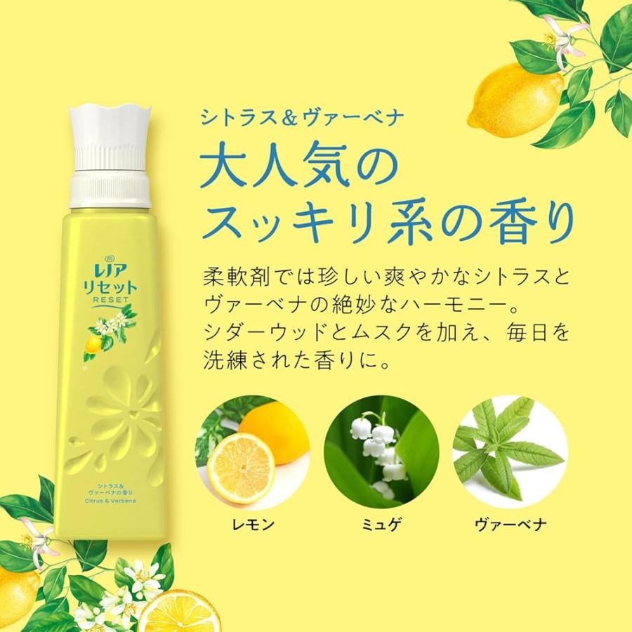 まとめ買い 大容量 レノア リセット 柔軟剤 シトラス＆ヴァーベナ 詰め替え 1,420mL ×2個の画像