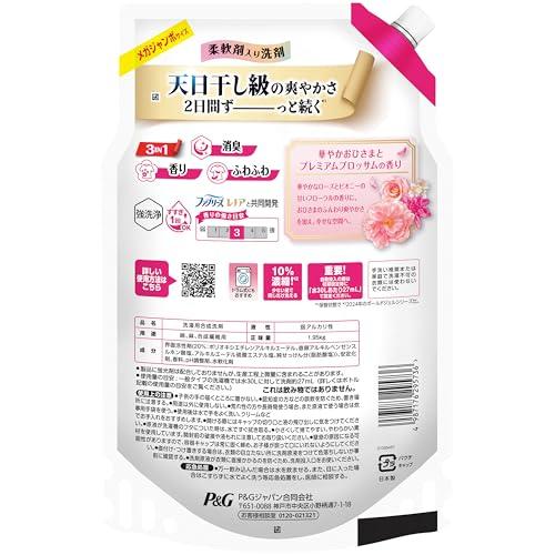 Bold ボールド 柔軟剤入り 洗濯洗剤 液体 華やかおひさまとプレミアム 