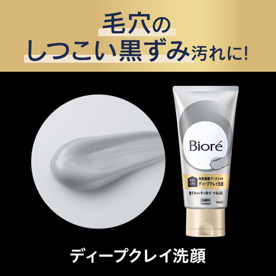 ビオレ おうちdeエステ ディープクレイ洗顔 180g 毛穴 黒ずみ 毛穴