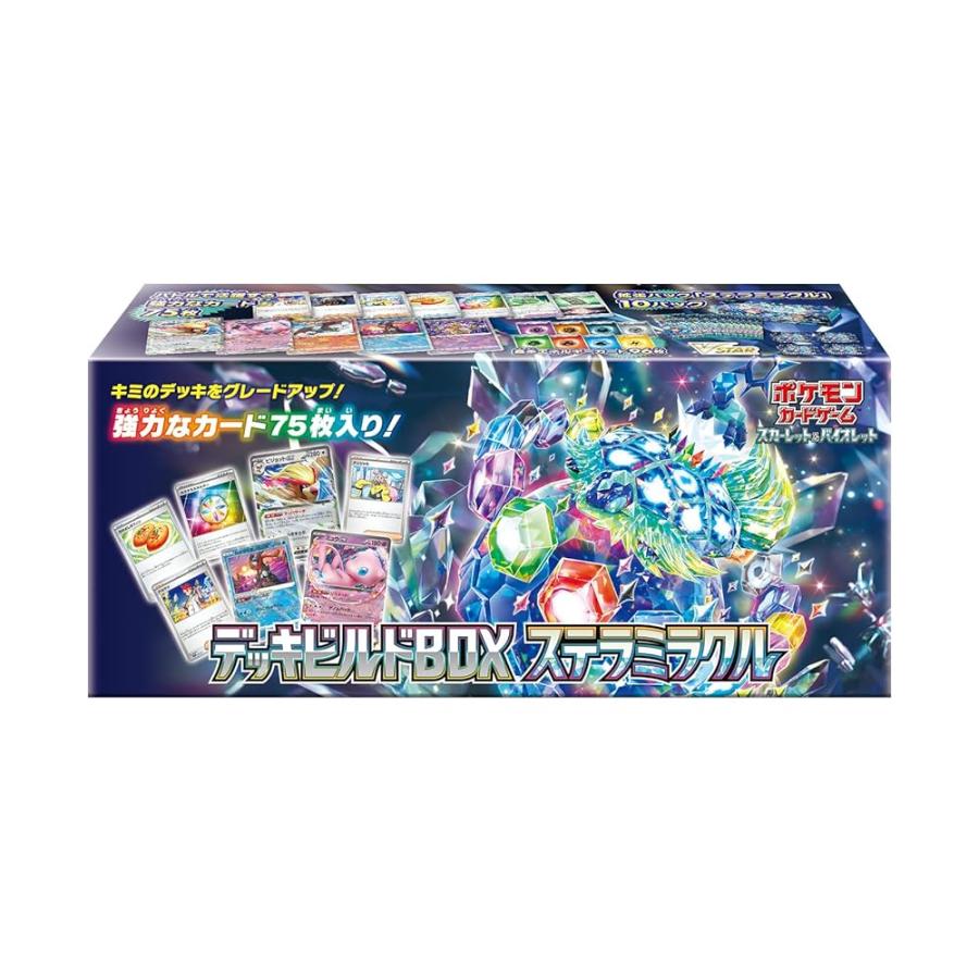 ポケモンカードゲーム スカーレット＆バイオレット デッキビルドBOX