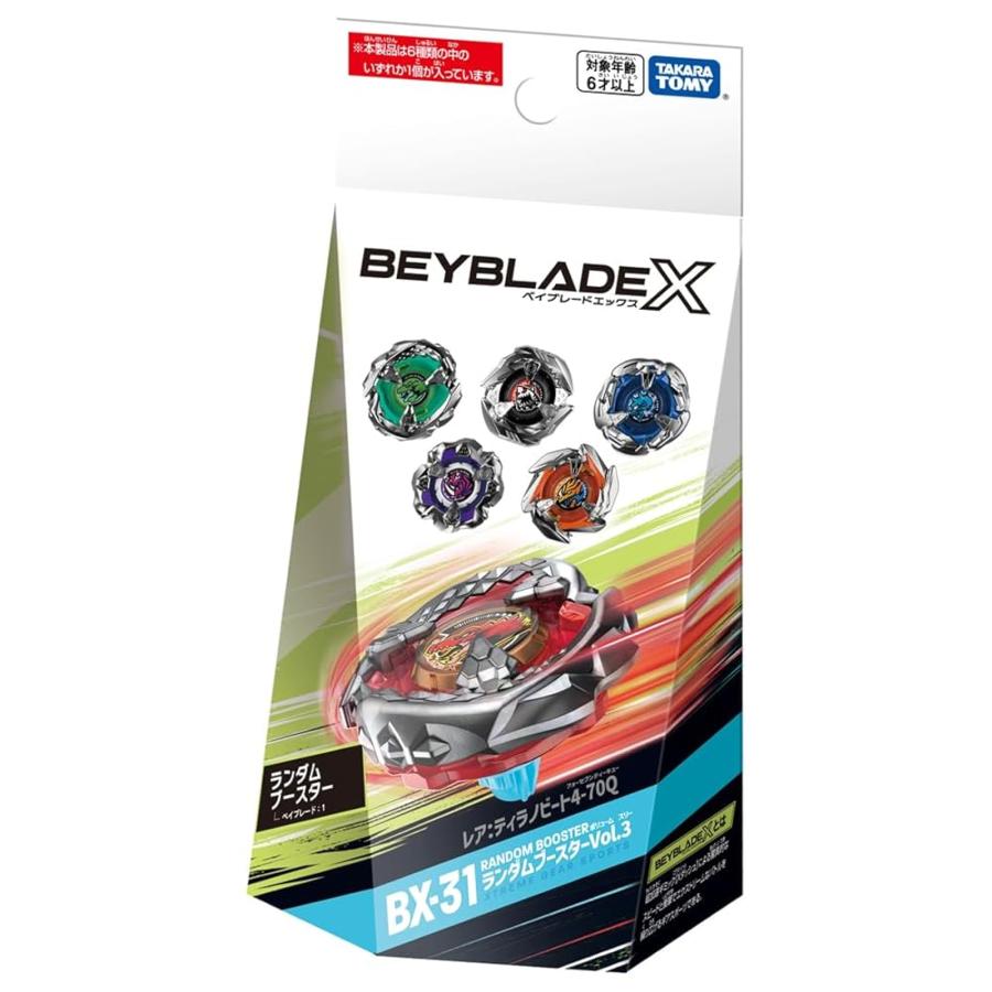 ベイブレード X ランダムブースター 3種セット 新品未開封品 ベイコード付き BEYBLADE X ベイブレードX BX-31 ランダムブースターVol.3 : ショップ