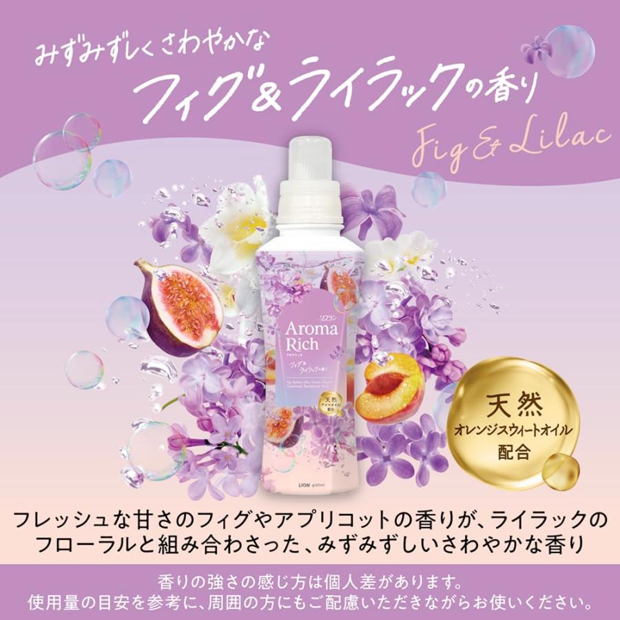 抹茶　アロマリッチ　サラ　2000ml 12セット ソフラン アロマリッチ みずみずしくさわやかなフィグ＆ライラックの