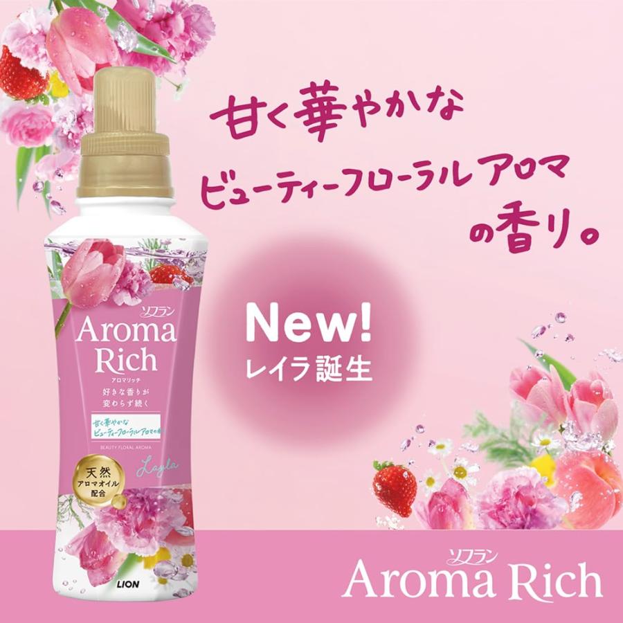 ソフランアロマリッチ さくら 限定　950ml*10 ソフラン アロマリッチ みずみずしくさわやかなフィグ＆ライラックの