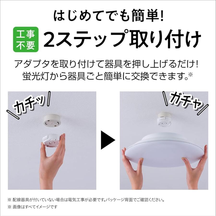 パナソニック パルックLEDシーリングライト ~6畳 工事不要 簡単取り付け p パナソニック パルックLEDシーリングライト ~6畳 工事不要 簡単