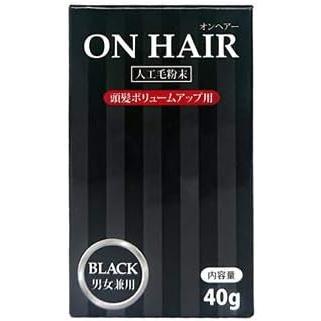 ON HAIR オンヘアー 頭髪ボリュームアップ用人工毛粉末 男女兼用5個セット オンヘアー ON HAIR 人工毛粉末 ブラック 男女兼用 (40g) 頭髪