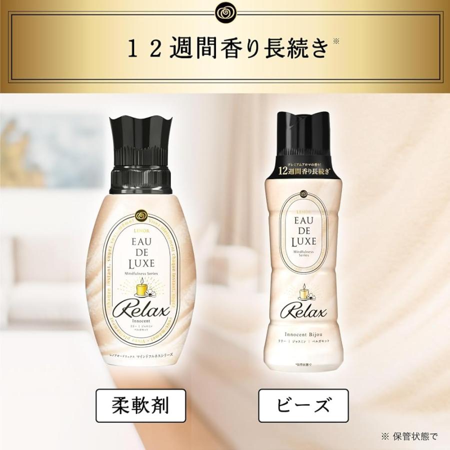 レノア Lenor オードリュクス 香り付け専用ビーズ マインドフルネス