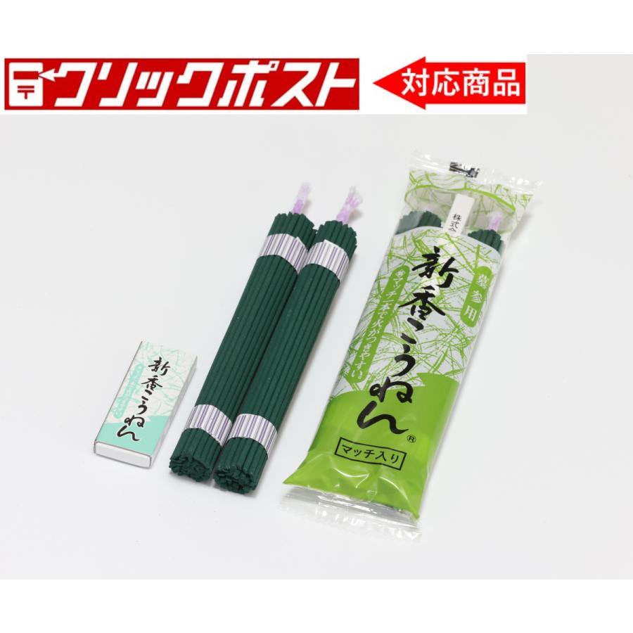 新香こうねん 2Pマッチ入り : お線香とお香の新香Yahoo!店 新香こうねん 2Pマッチ入り : お線香とお香の新香Yahoo!店