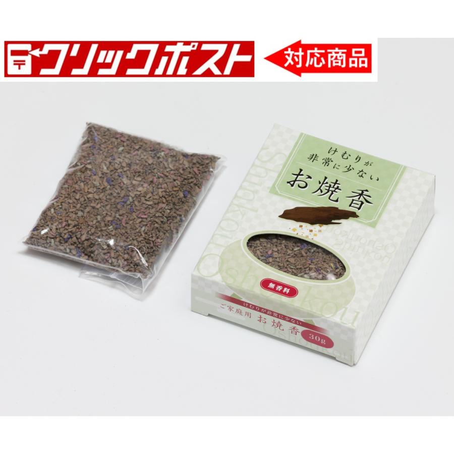 けむりの少ないお焼香 無香料 : お線香とお香の新香Yahoo!店
