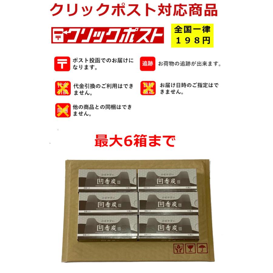 黒炭お香たて　台湾購入品　お香付き お香/室内香『風韻-Fuin-【沈香-Jinkoh-[ミニ寸20g/160本入