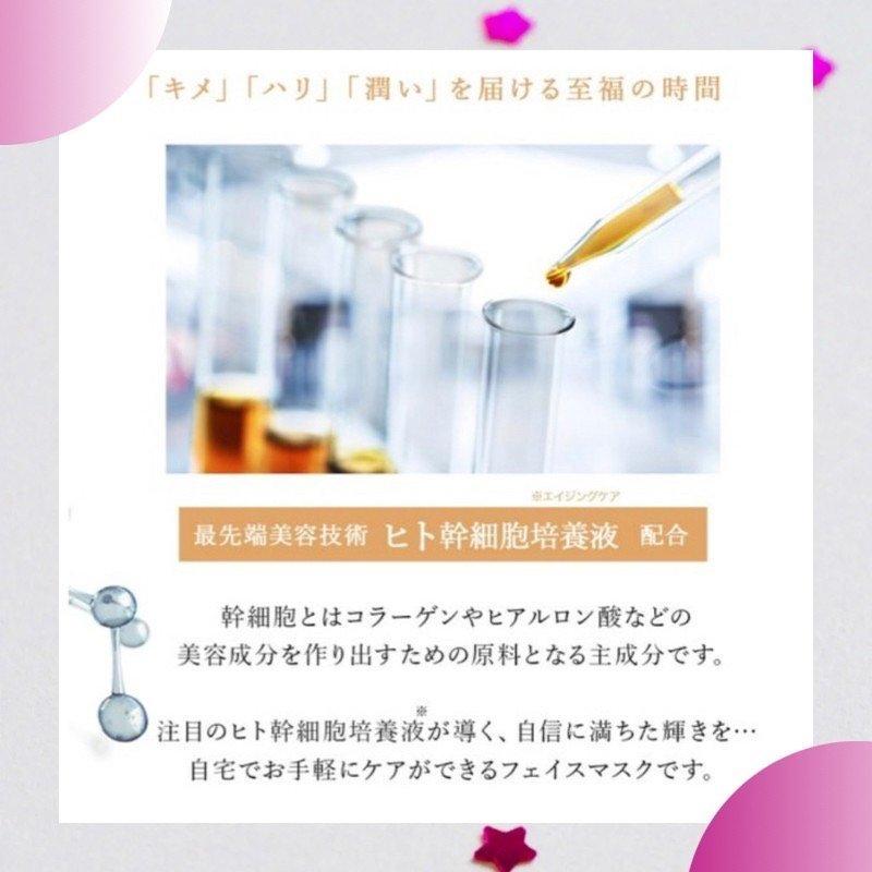 3個セット】集中パック【30枚入】 HITO-KAN ヒト幹細胞コスメ フェイス