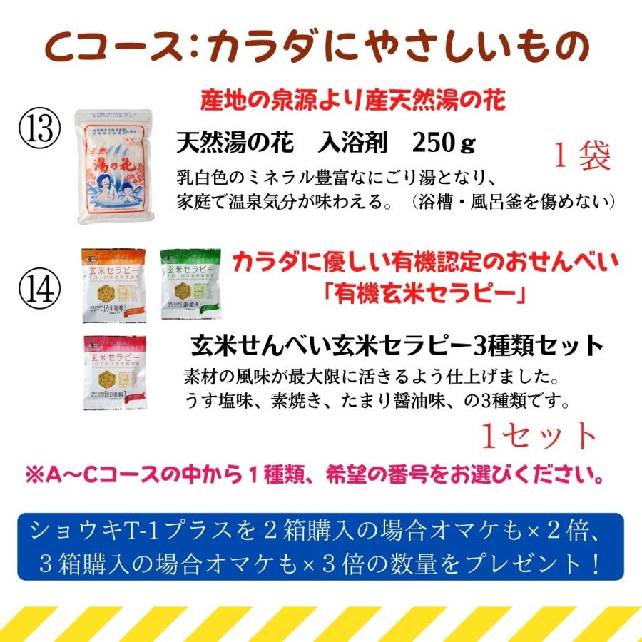 ショウキT-1 タンポポ茶 30包 SHAWKEAT-1 ショーキ 徳潤 子宝カウンセラーの会｜shin-shin-dou｜12
