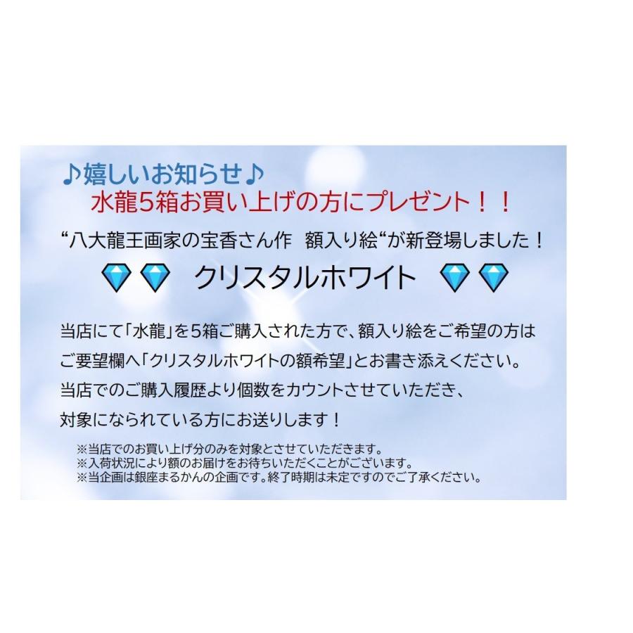 銀座まるかん 水龍 １g× 31包 水晶エキス まるかん サプリ 斎藤一人