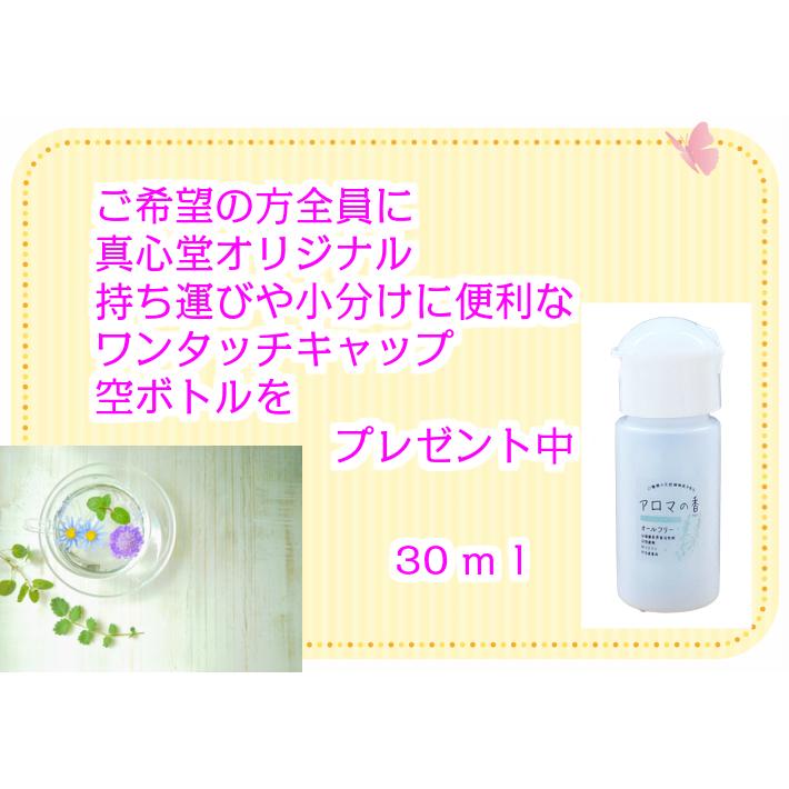 アロマの香 シャンプー 300ml マインドフィットネス : 真心堂
