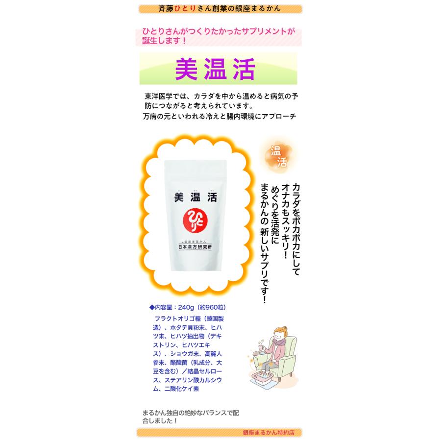 銀座まるかん 美温活 銀座まるかん 温活 腸活 : 真心堂ヤフー 銀座まるかん 美温活 銀座まるかん 温活 腸活 : 真心堂ヤフー