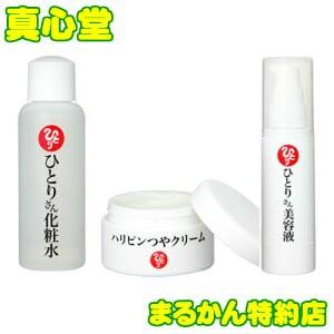 銀座まるかん ひとりさん化粧品シリーズ 3ステップセット 斎藤一人