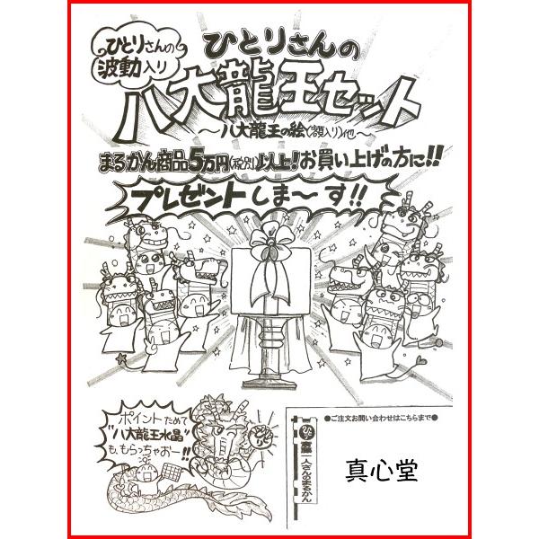 銀座まるかん ハリピンつやクリーム 斎藤一人さん｜shin-shin-dou｜04