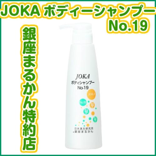 新品未開封【送料無料】銀座まるかん　JOKAボディシャンプーNo19 ×3本 Amazon | 銀座まるかん JOKAボディーシャンプーNo.19 ボディー