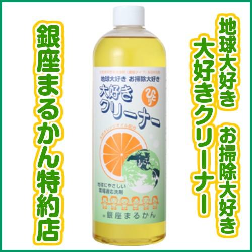 大好きクリーナー 500ml 銀座まるかん 斎藤一人さん : 真心堂ヤフー