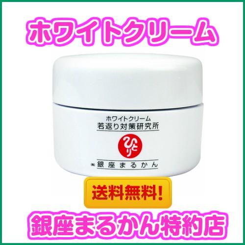 銀座まるかん ホワイトクリーム 25g 斎藤一人さん : 真心堂ヤフー